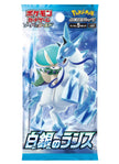 Pokémon TCG Japanese - Silver Lance - Booster Pack
