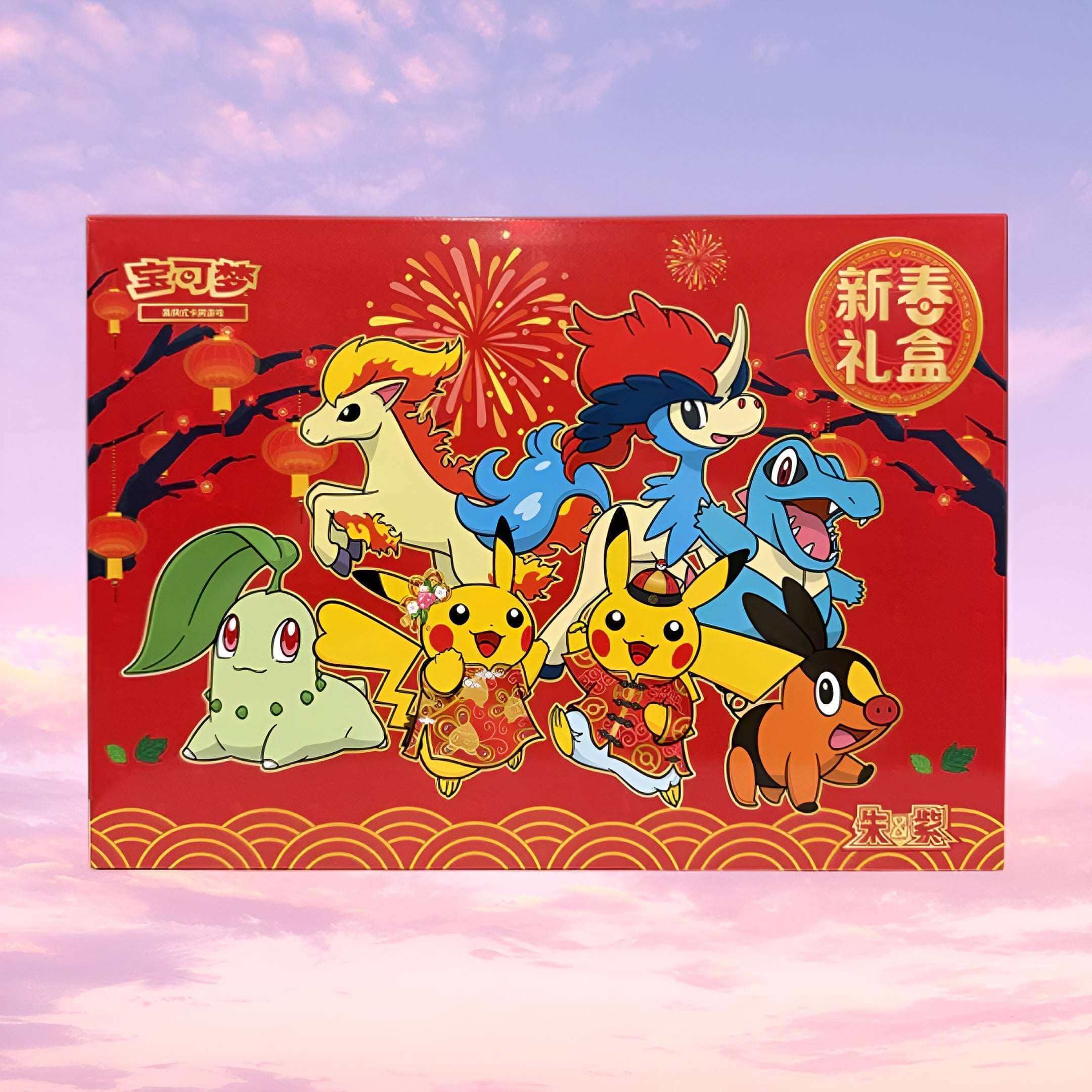 Pokemon 2026 Lunar New Year Gift Box