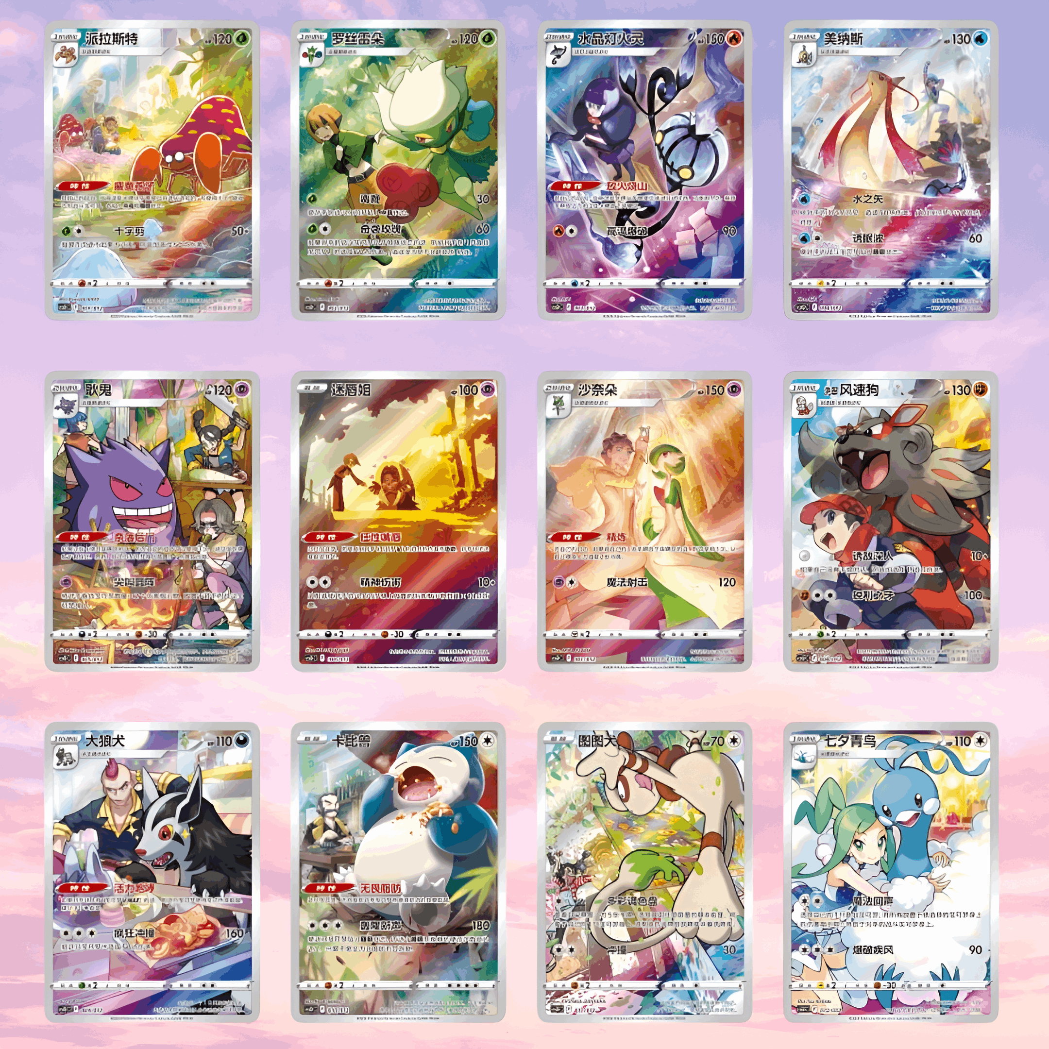 Pokemon Gengar Card Display Set Gift Box - Simplified Chinese
