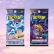 Pokemon Gengar Card Display Set Gift Box - Simplified Chinese