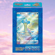 Pokemon Jumbo Card Collection Lapras VSTAR Universe Japanese Set