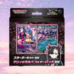 Pokemon Marnie's Morpeko and Grimmsnarl ex Japanese Starter Set