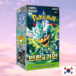 Pokemon Mask of Change Korean Booster Box