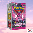 Pokemon Night Wanderer Korean Booster Box