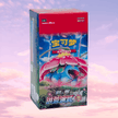 Pokemon Primordial Arts Venusaur cs3a Simplified Chinese Jumbo Booster Box