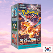 Pokemon Ruler of the Black Flame Korean Booster Box