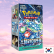 Pokemon Stellar Miracle Korean Booster Box