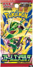 Pokémon TCG Japanese - Storm Emerald - Booster Pack
