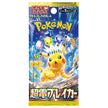 Pokémon TCG  Japanese - Super Electric Breaker - Booster Pack