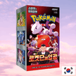 Pokemon The Glory of Team Rocket Korean Booster Box