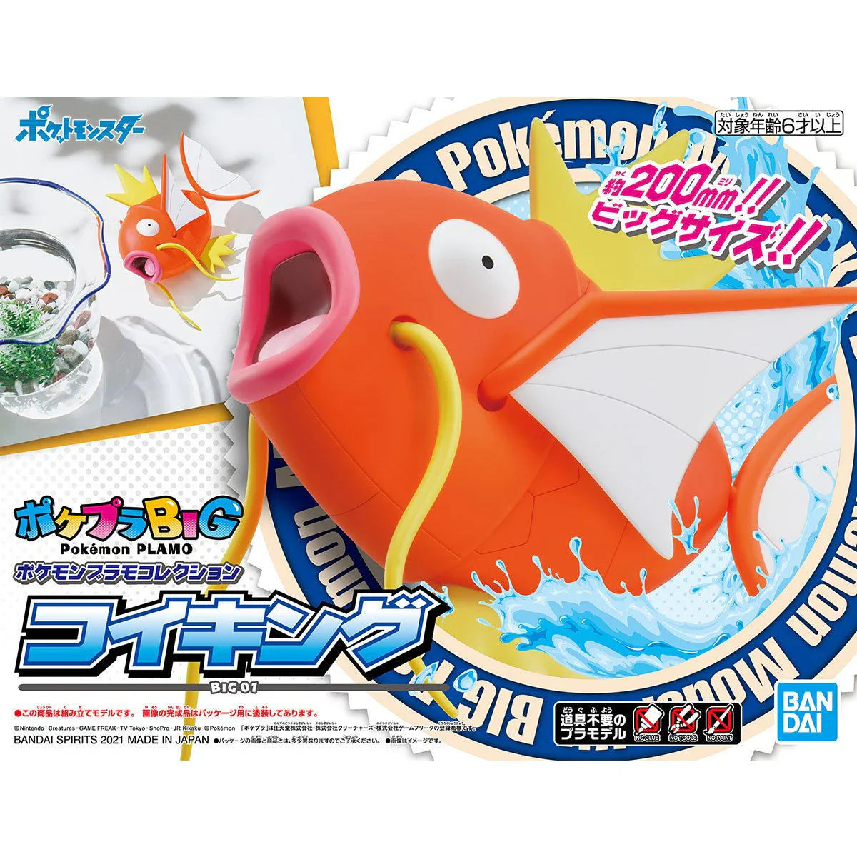 Pokémon BIG Model Kit Magikarp