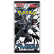 Pokémon TCG Japanese - Black Bolt - Booster Pack
