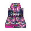 Pokémon Night Wanderer Booster Pack of 5 Cards - Official Japanese Pokemon Cards
