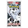 Pokémon TCG Japanese - White Flare - Booster Pack
