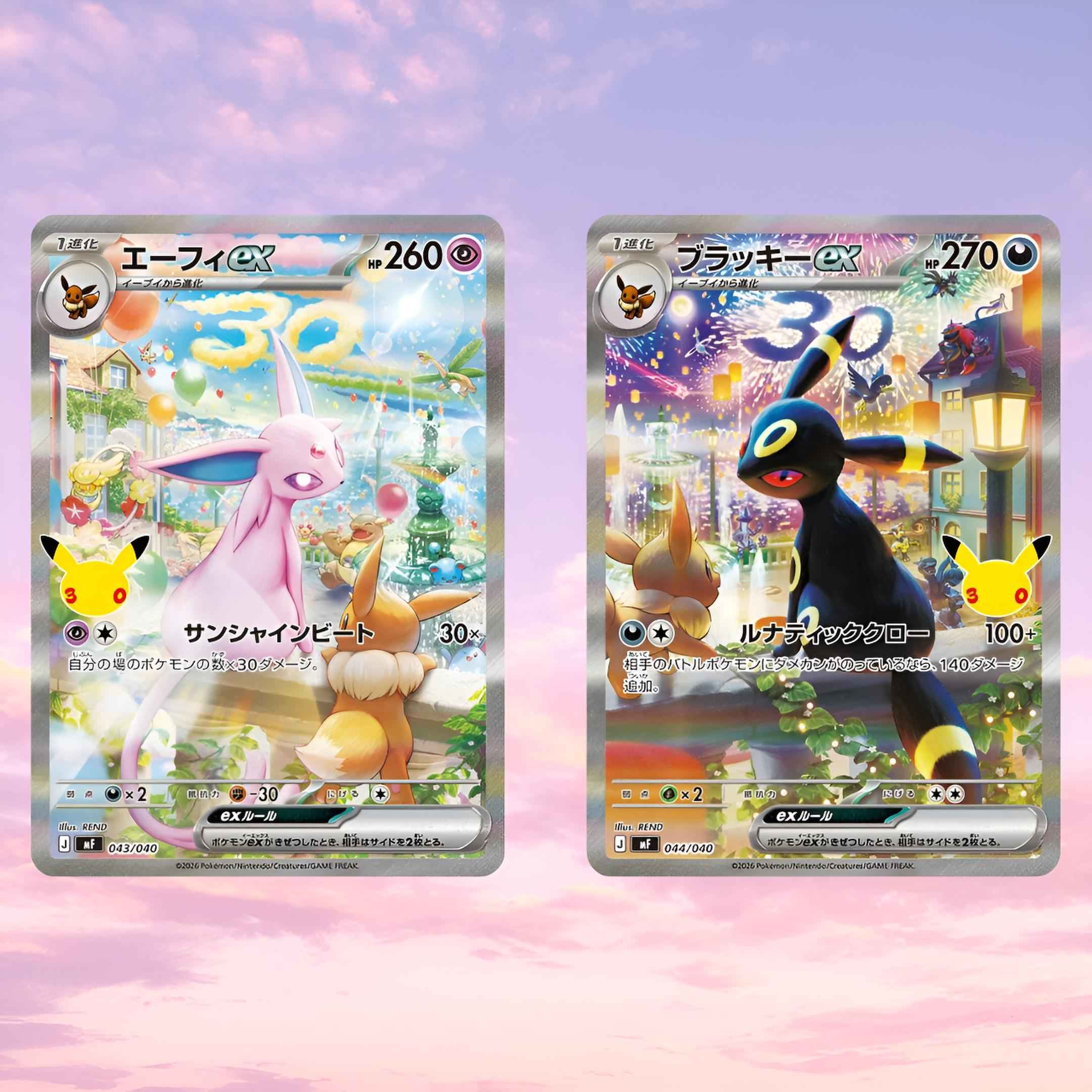 Pokemon 30th Celebration Espeon ex & Umbreon ex Japanese Premium Deck Box