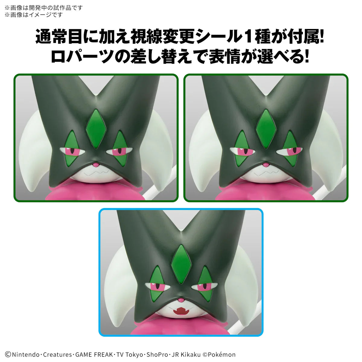 Pokémon Model Kit Meowscarada