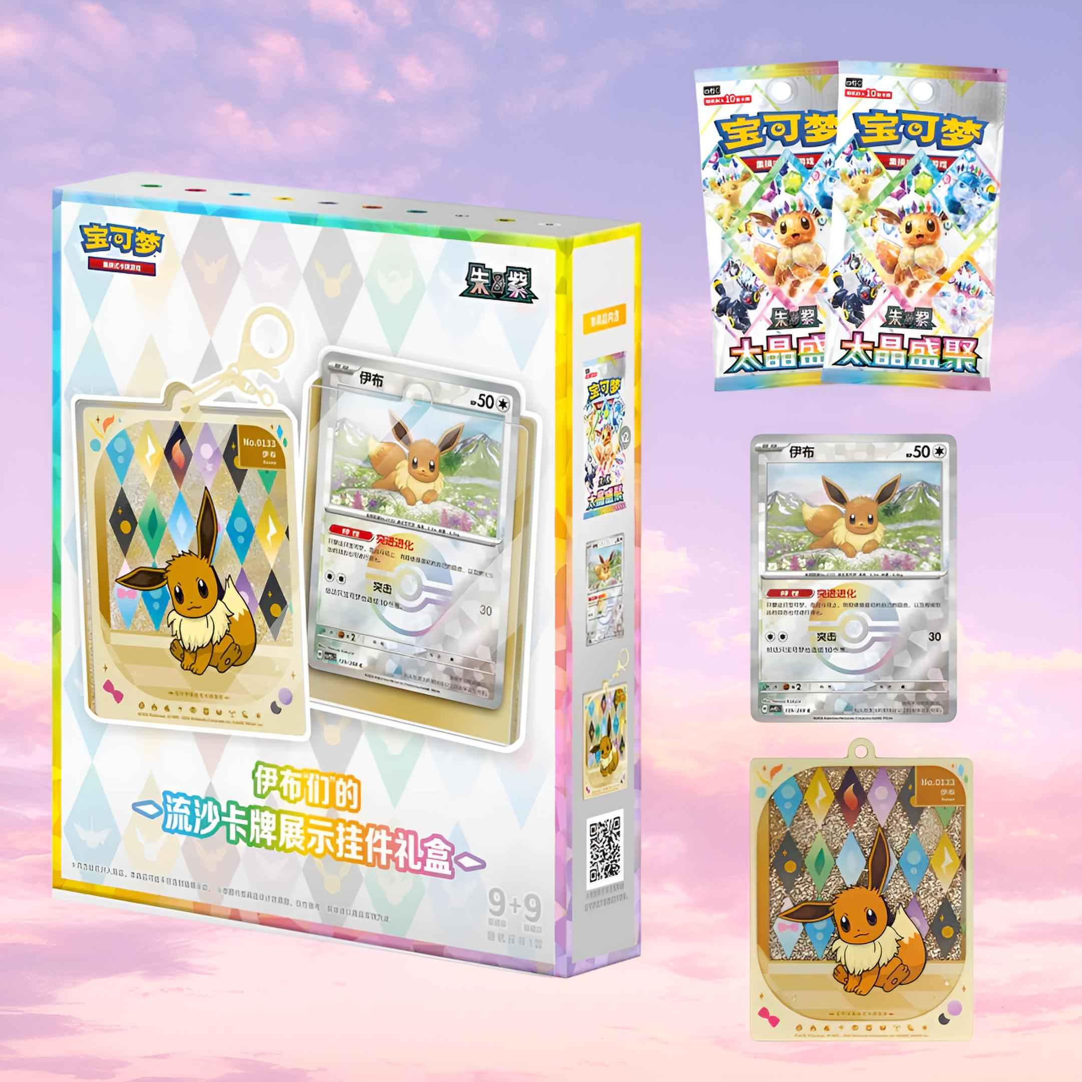 Pokemon Chinese Terastal Grand Gathering Pendant Gift Box