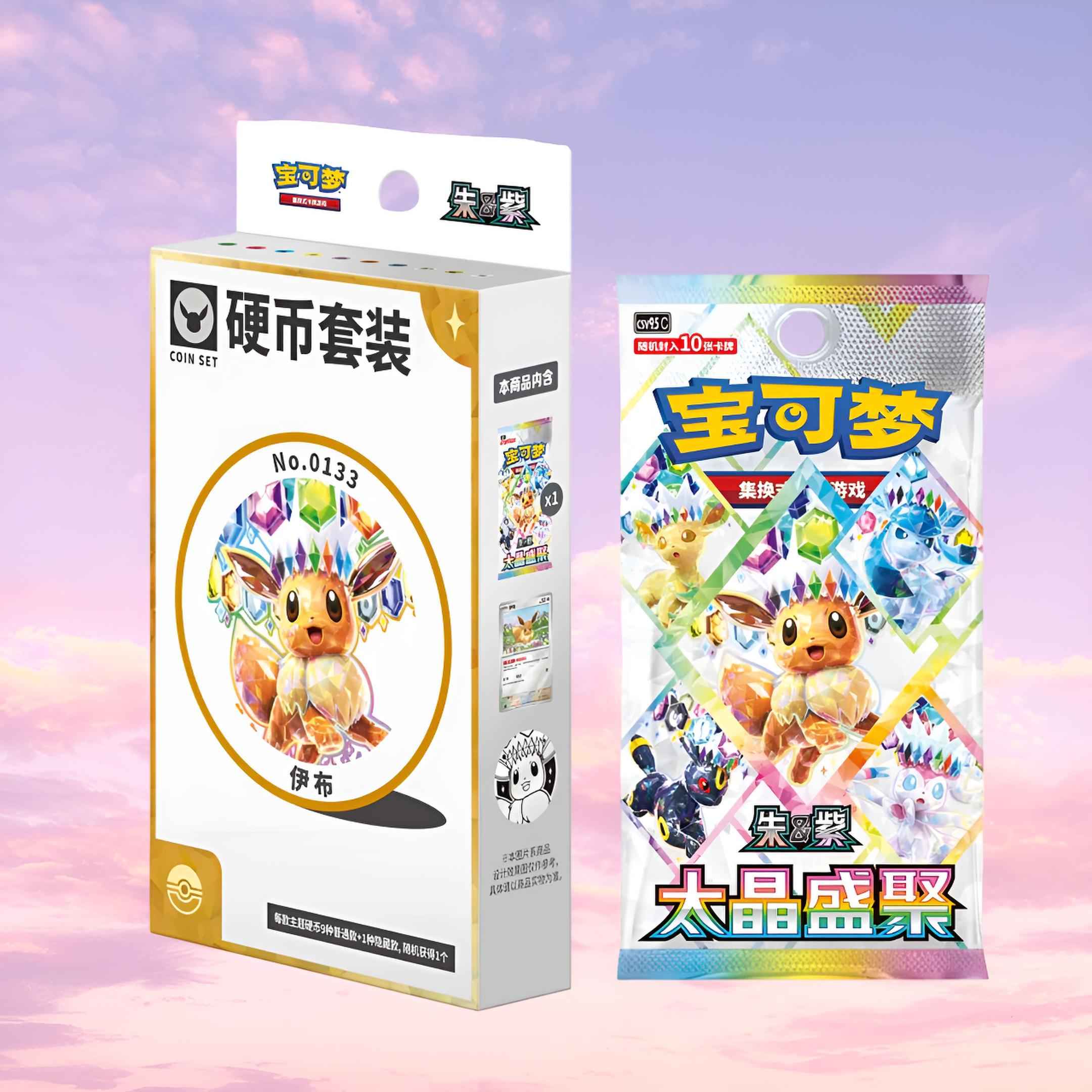 Pokemon Chinese Terastal Grand Gathering Coin Set