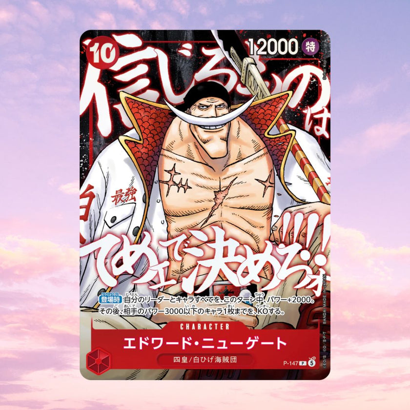 One Piece Saikyo Jump Top Strong Pack Luffy Ace Newgate | P-147 / P-148 / P-149 | Japanese Edition