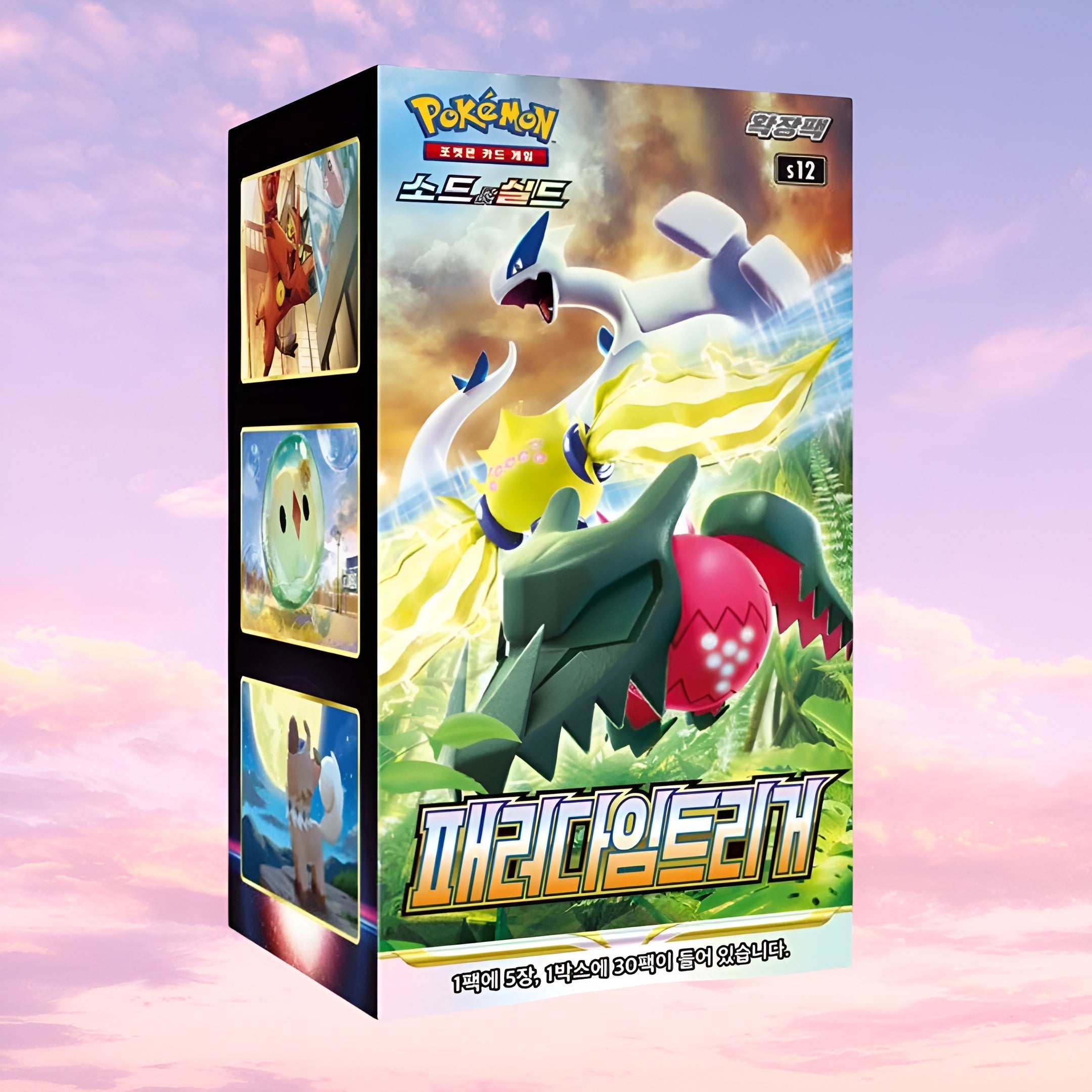 Pokemon Paradigm Trigger Korean Booster Box