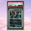 Pokemon Arceus 060/090 Advent of Arceus 1ST EDITION PSA 10