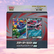 Pokemon Zorua & Zoroark ex Japanese Mega Starter Set