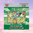 Pokemon Sprigatito & Meowscarada ex Japanese Mega Starter Set