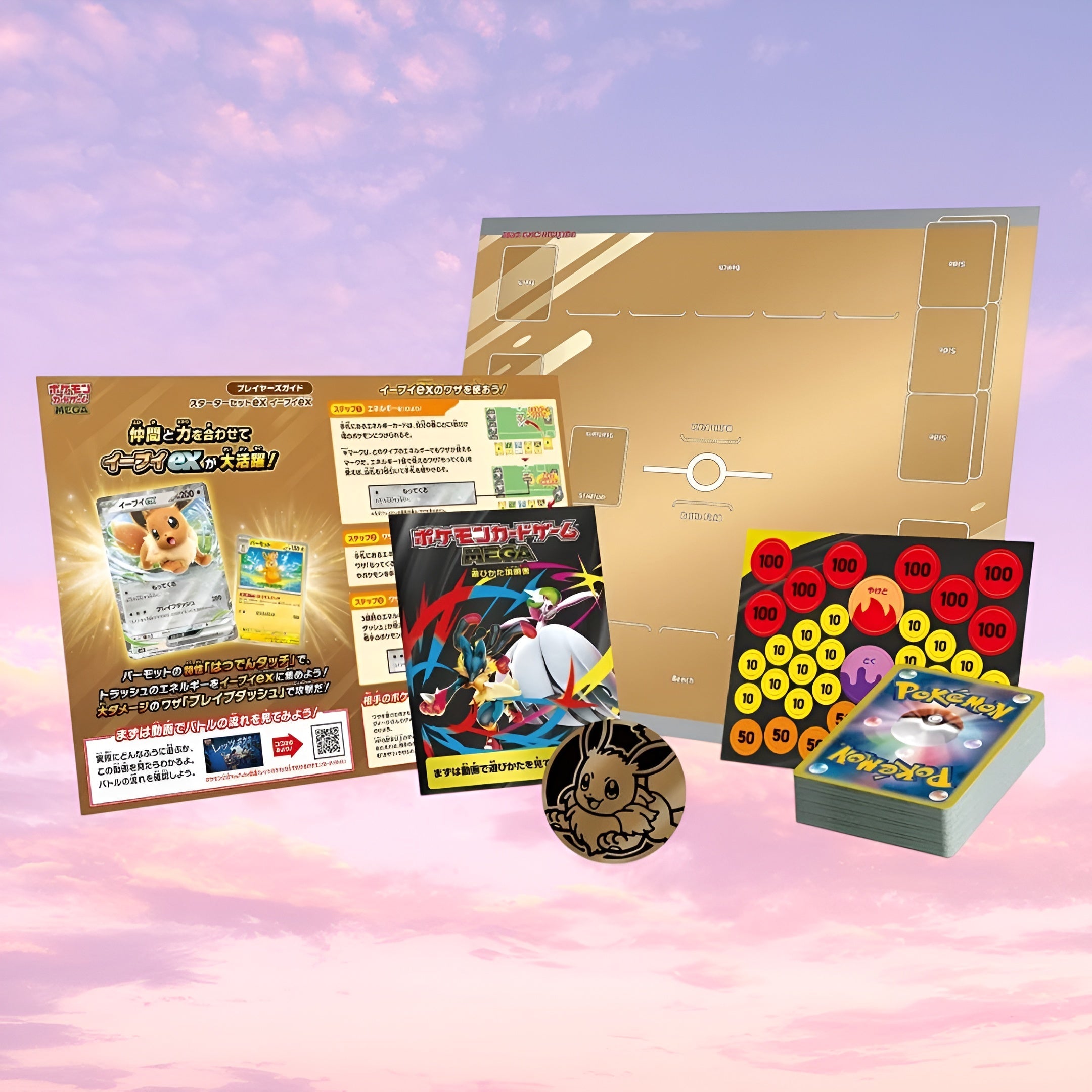 Pokemon Eevee & Eevee ex Japanese Mega Starter Set
