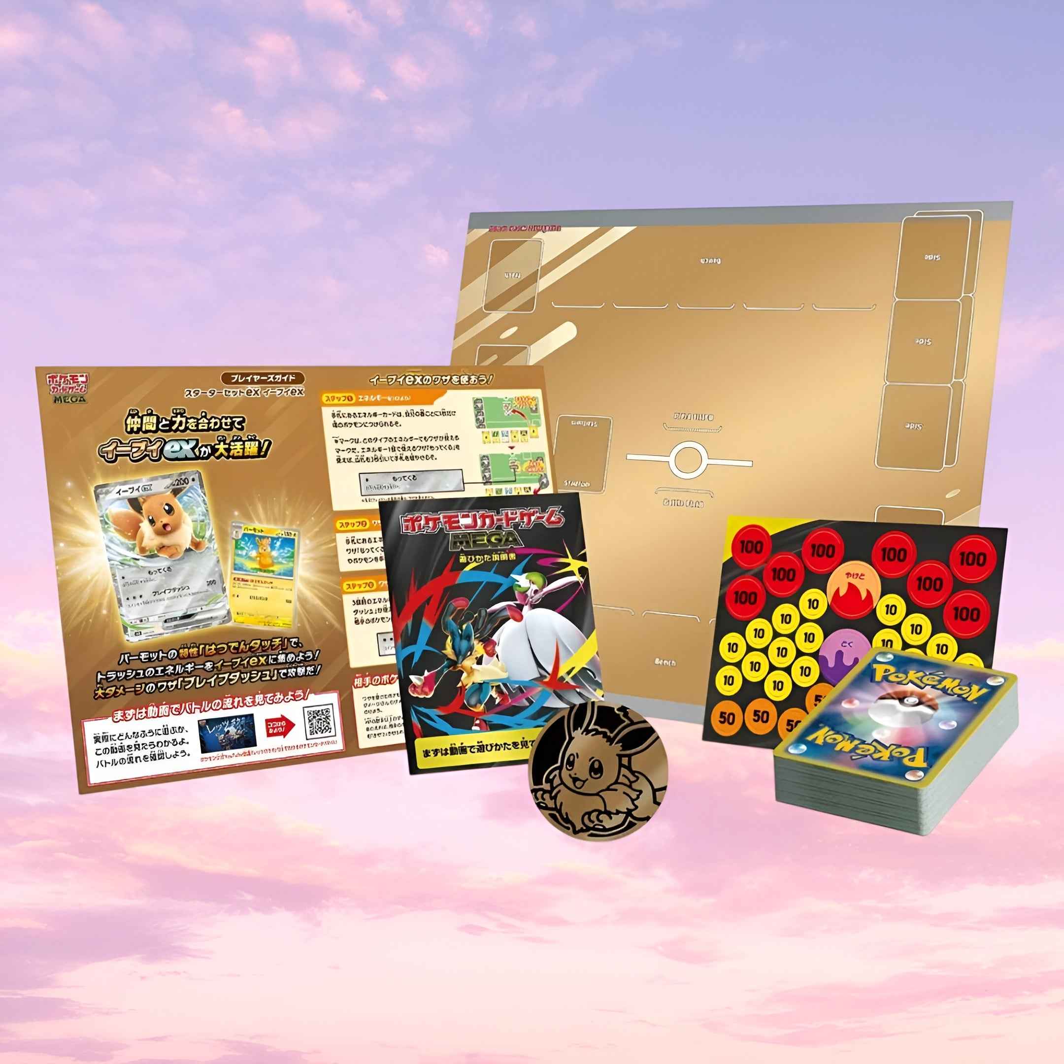 Pokemon Eevee & Eevee ex Japanese Mega Starter Set