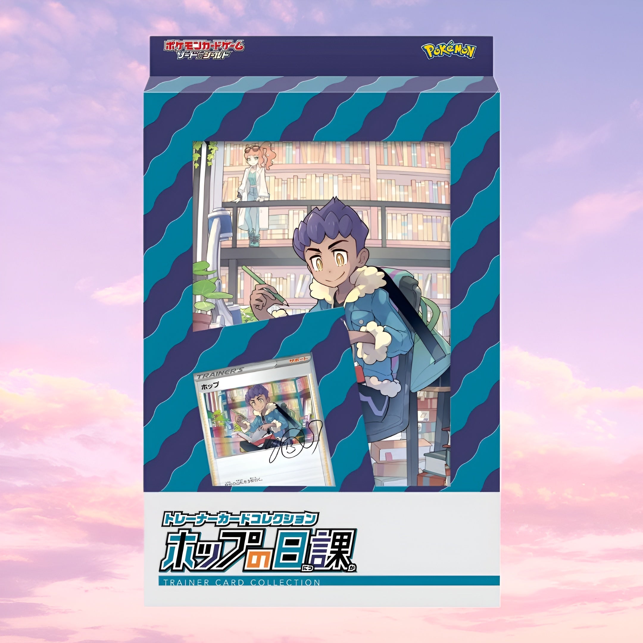 Pokemon Sword & Shield Hop's Daily Routine Trainer Card Japanese Collection