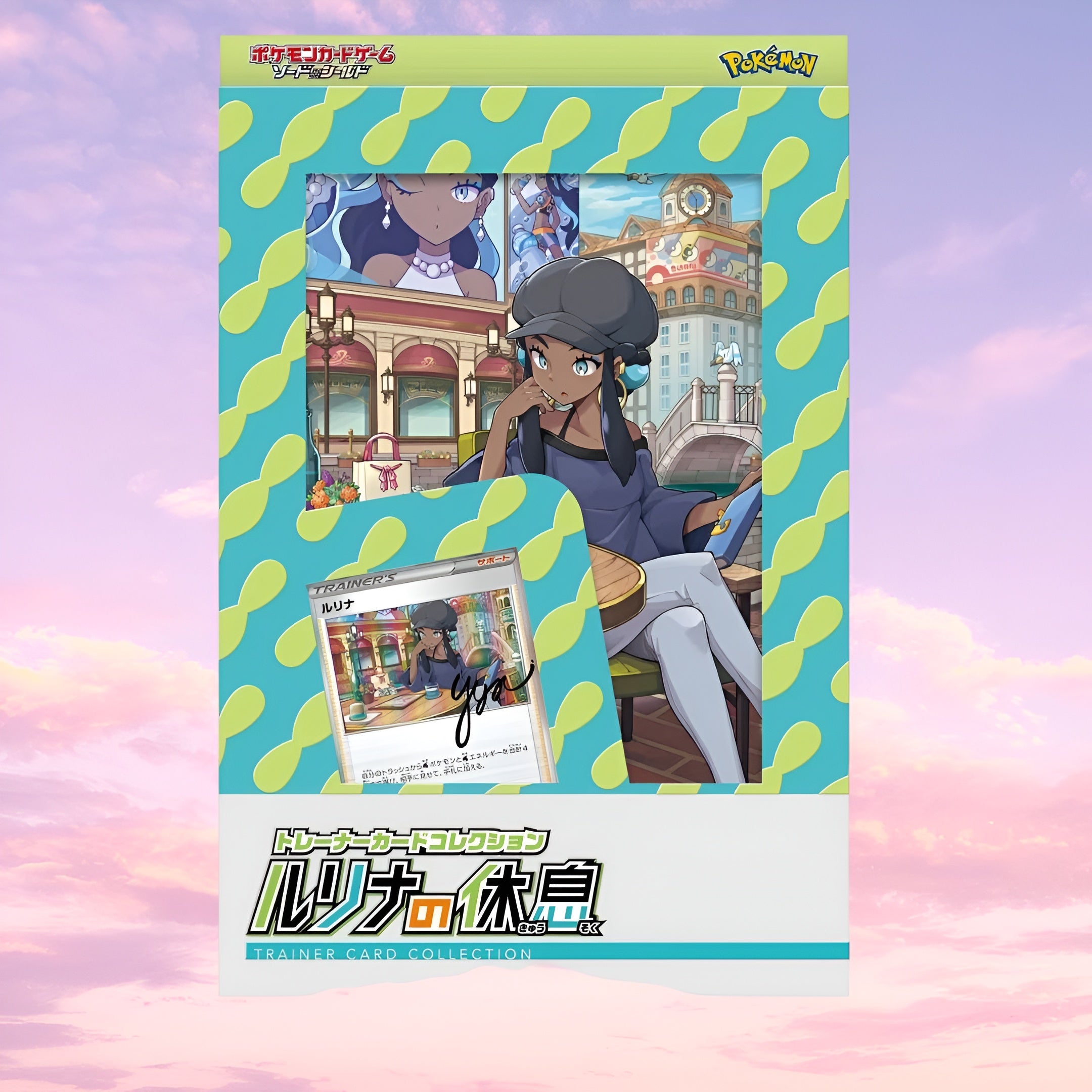 Pokemon Sword & Shield Nessa's Rest Trainer Card Japanese Collection