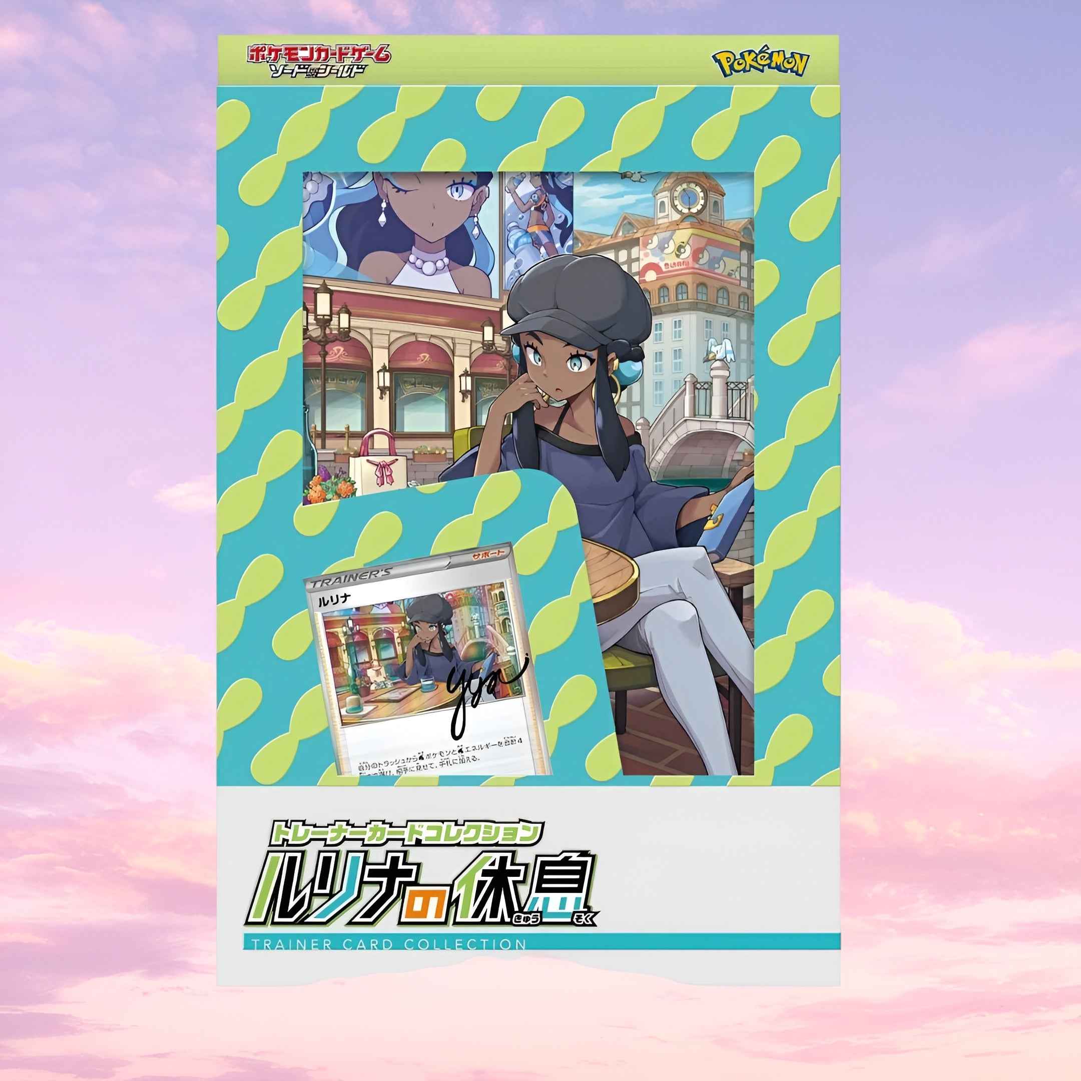Pokemon Sword & Shield Nessa's Rest Trainer Card Japanese Collection