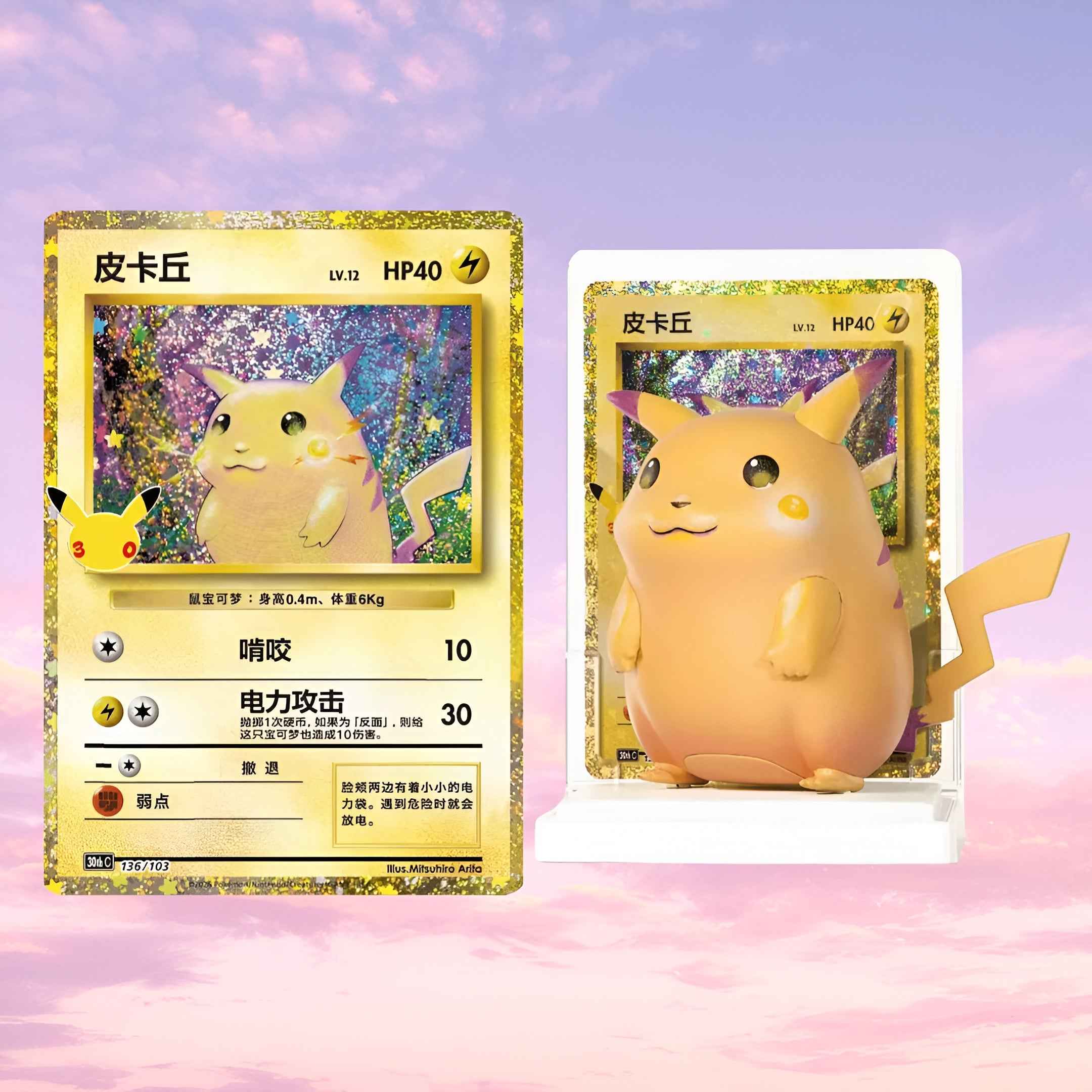 Pokemon Pikachu Edition Dream Painting Figure Vol. 4 Simplfied Chinese Blind Box