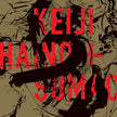Keiji Haino + Sumac / American Dollar Bill - Keep Facing Sideways, You're Too Hideous To Look At Face On - LP