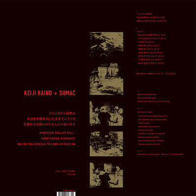 Keiji Haino + Sumac / American Dollar Bill - Keep Facing Sideways, You're Too Hideous To Look At Face On - LP