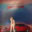 Beck / Hyperspace - LP