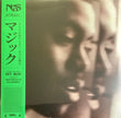 Nas / Magic - LP BLACK/GREEN