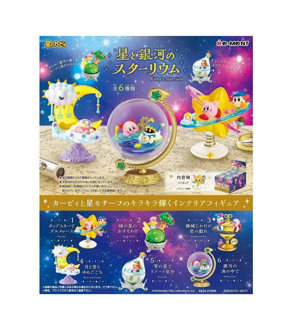 Re-Ment Kirby's Starrium