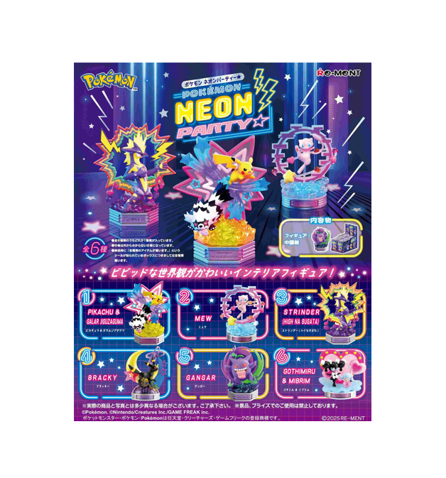 Re-Ment Pokémon Neon Party