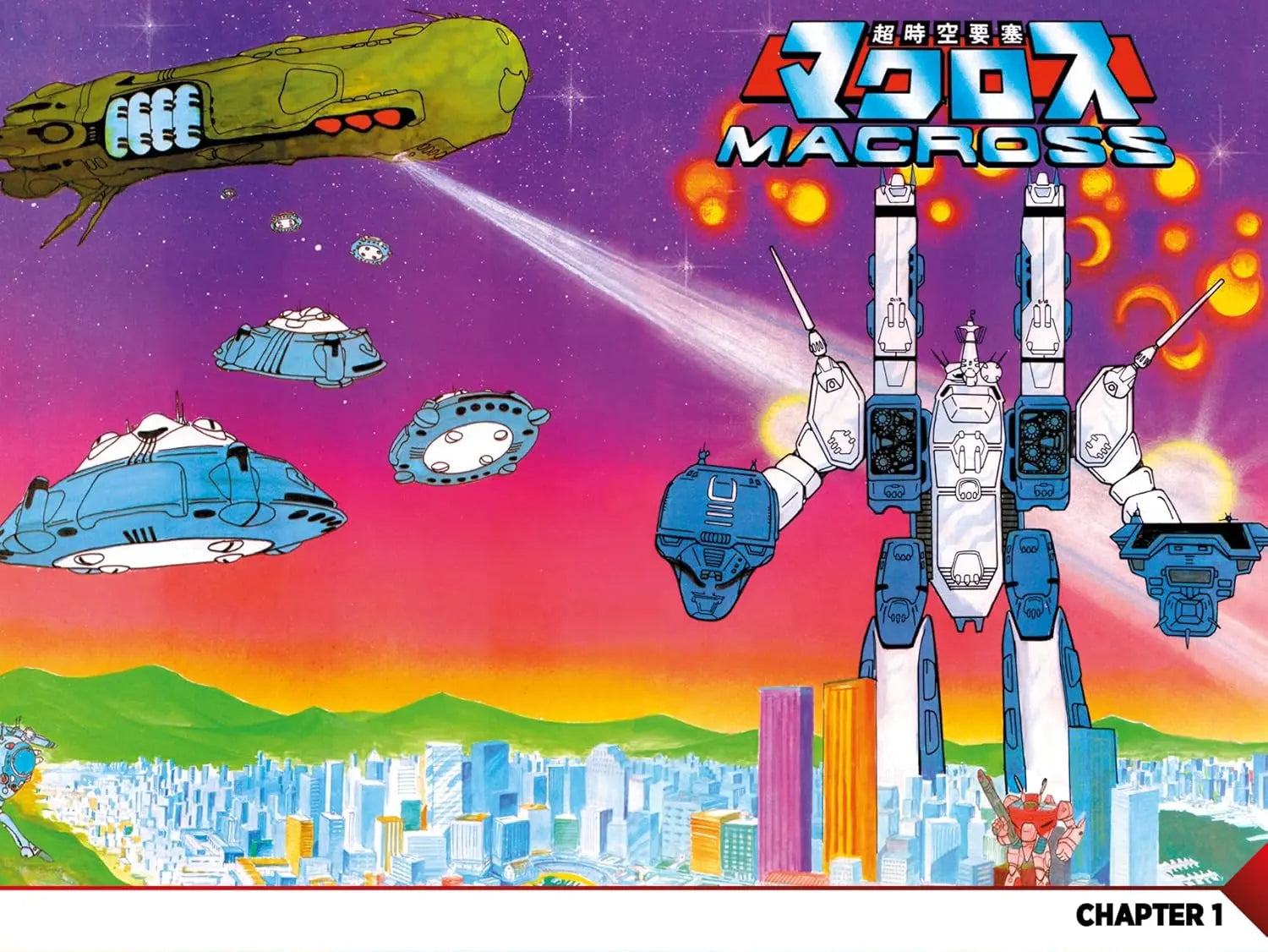 Robotech The Complete Macross Saga Slipcase Edition