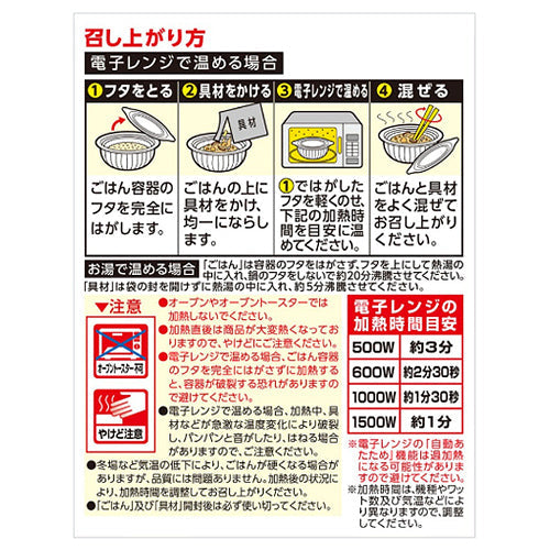 Marumiya Bibinba Mixed Rice (254G)