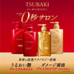 Shiseido Tsubaki Premium Repair Shampoo 490ml - Gold