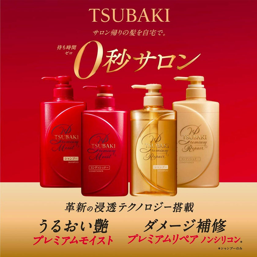 Shiseido Tsubaki Premium Repair Shampoo 490ml - Gold