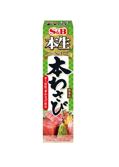 S&B Honnama Hon Wasabi (43G) [Best Before Date: 2025.03]