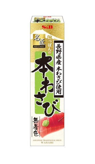 S&B Meishou Nippon Wasabi (33G) [Best Before Date: 2024.12]
