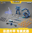 Motor Nuclear MNP-XH03T Ao Bing Limited Clear Edition with Cannon