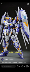 SNAA BE 1/144 Aegis Knight Achilles Model Kit
