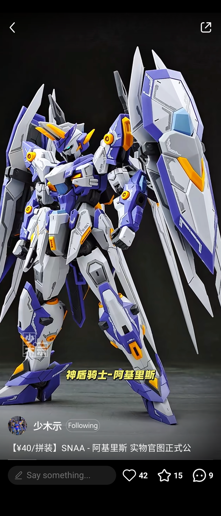 SNAA BE 1/144 Aegis Knight Achilles Model Kit