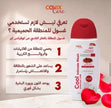 Cool Intimate Wash   - غسول كوفيكس العناية اليومية للمناطق الحميمية بالعكر الفاسي والنيلة الزرقاء