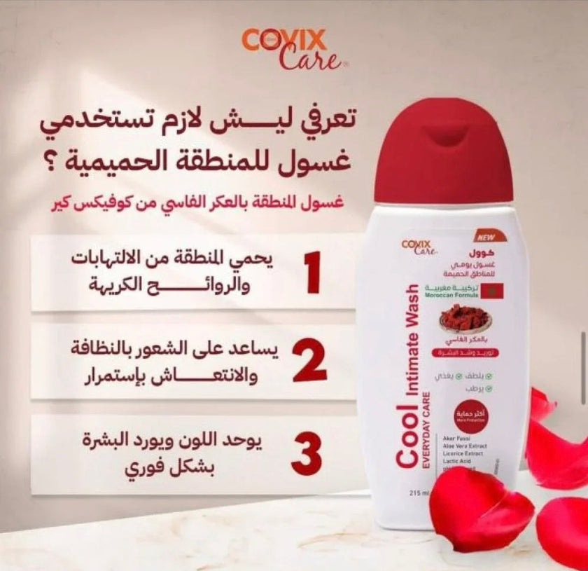 Cool Intimate Wash   - غسول كوفيكس العناية اليومية للمناطق الحميمية بالعكر الفاسي والنيلة الزرقاء